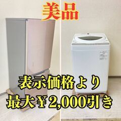 綺麗?】冷蔵庫SHARP 179L 2020年製 SJ-D18GJ-N 洗濯機TOSHIBA