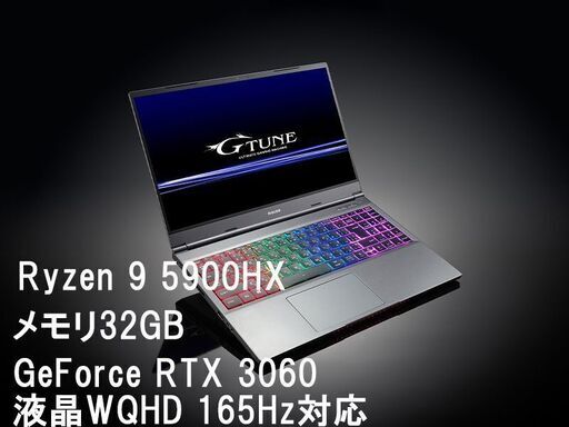ゲーミングノートPC (Ryzen 9 5900HX /GeForce RTX 3060/165Hz)