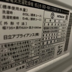 セール 値下げ日立HITACHI 洗濯機 KAZEAIRON BIGDRUM