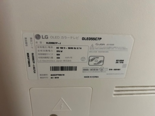 LG 55インチ有機ELテレビ OLED55C7P