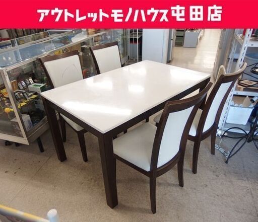 4人掛け ダイニングセット 家具の大丸 幅130cm テーブル イス4脚 札幌市北区屯田店