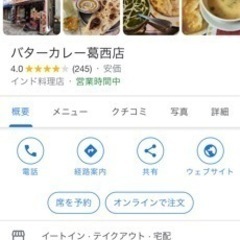 葛西で一緒にインドカレー食べませんか？