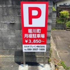 月額3,850円〜🉐富山市堀川町月極駐車場の画像