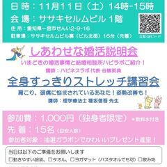 【間もなく開催―駐車場位置変更のお知らせ】全身すっきりストレッチ...