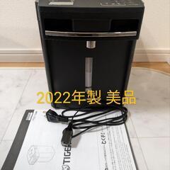 タイガー 電気ポット 蒸気レスVE電気まほうびん PIM-G22...
