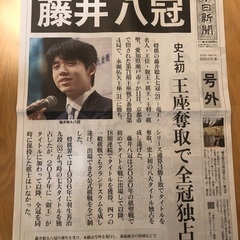 藤井聡太八冠 中日新聞号界