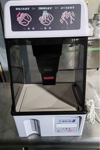 サンデン　自動消毒器　TEK-103D-2