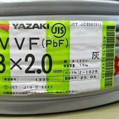新品 YAZAKI Fケーブル VVF 3×2.0㎜ 灰 100m 電線 矢崎 黒+白+赤 苫小牧西店 