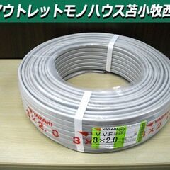 新品 YAZAKI Fケーブル VVF 3×2.0㎜ 灰 100m 電線 矢崎 黒+白