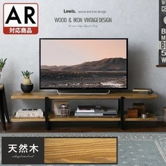 Lewis テレビボード （150cm幅）