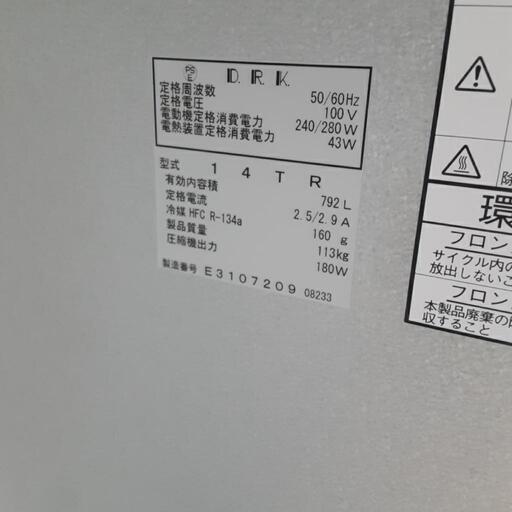 米保冷庫14袋