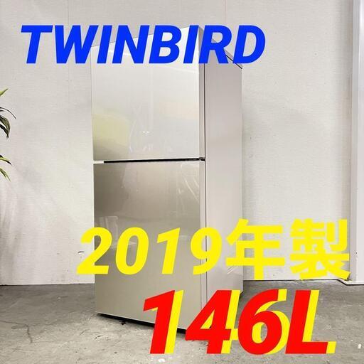 14107  TWINBIRD 一人暮らし2D冷蔵庫　ガラストップ 2019年製 146L ◆大阪市内・東大阪市他 5,000円以上ご購入で無料配達いたします！◆ ※京都・高槻・枚方方面◆神戸・西宮・尼崎方面◆奈良方面、大阪南部方面　それぞれ条件付き無料配送あり！