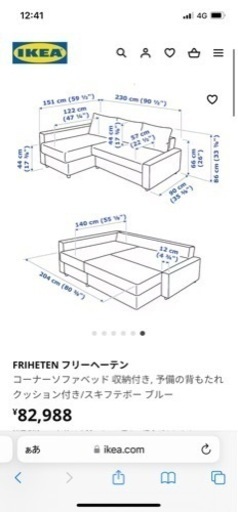 ※お話あり※フリーヘーテン　3人がけソファ　ソファベッド