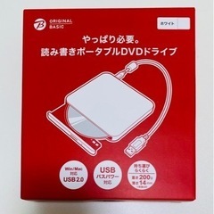 【ネット決済】ポータブルDVDプレイヤー