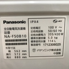 Panasonic 洗濯機 5kg 2017年製