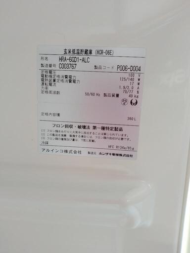 玄米低温貯蔵庫