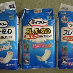 ライフリー 紙パンツ専用尿とりパット 36枚入り×3個セット 介...