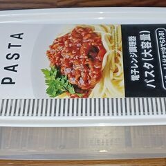 【未使用品】★パスタの電子レンジ調理器