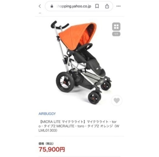 美品MICRA LITE マイクラライトtoro タイプ2