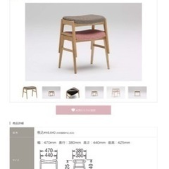 【新品】カリモク家具　karimoku  スツール