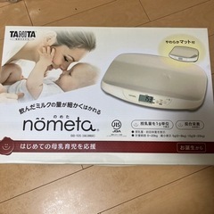 TANITA 授乳量機能付ベビースケール nometa BB-105