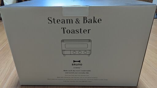 【新品・未使用】BRUNO スチーム＆ベイク トースター グレージュ