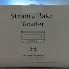 【新品・未使用】BRUNO スチーム＆ベイク トースター グレージュ