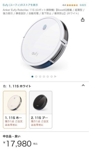 Anker Eufy RoboVac 11S ロボット掃除機　ホワイト