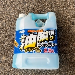 油膜取り　ウォッシャー液