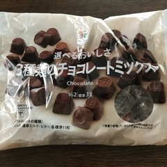 チョコレートミックス