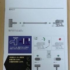 【超美品】dyson ダイソン V8 fluffy 分解清掃済み