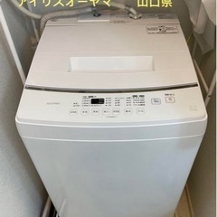 「取引先決定」2023年式　洗濯機　8kg