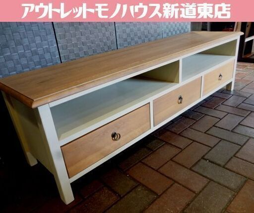 関家具 オリス テレビボード 幅150㎝ ホワイト×ナチュラル パイン材 引出付き テレビ台 AVボード 札幌市東区 新道東店