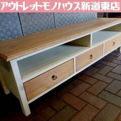 関家具 オリス テレビボード 幅150㎝ ホワイト×ナチュラル ...