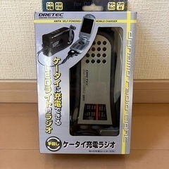 値下げ　手回し充電ラジオ