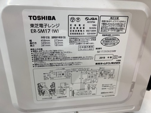 NO.1001 【2019年製】TOSHIBA 電子レンジ ER-SM17