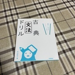 古典文法ドリル 書きこみ式のトレーニング!