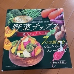 【お譲り先決定】コストコ　野菜チップス