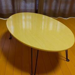 折りたたみローテーブル 折り畳み座卓 ちゃぶ台 楕円形90×60