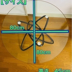 かねたや製品☆ガラス テーブル 高級感あり 丸型 円 ロー センター