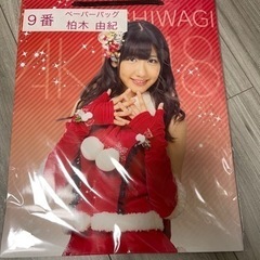 《未開封品》【AKB48】一番くじ ペーパーバック 柏木由紀(ゆ...