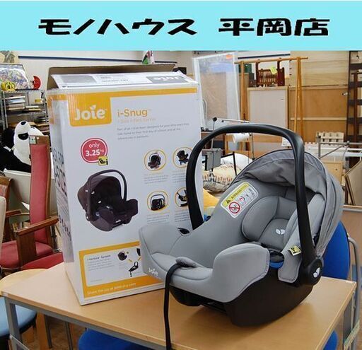 KATOJI Joie ベビーシート i-Snug C1817AAGFL000 グレーフランネル 元箱付き アイ・スナグ カトージ ジョイー  札幌市 清田区 平岡