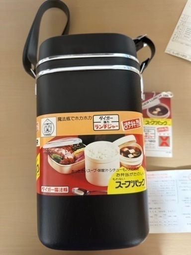 取引相手決定【未使用品】タイガー　ランチジャー