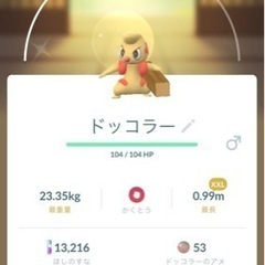 ポケモンgo 誘ってください！