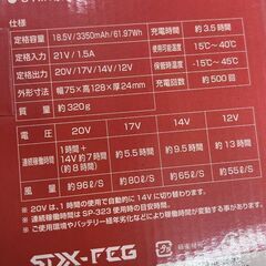 シンメン SA-123 空調 ファンバッテリーセット【野田愛宕店】【店頭取引限定】【未使用】IT2L5CPW5X4R