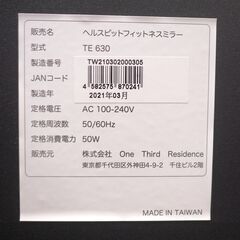 札幌 引取歓迎 遠方配送不可 Fitness Mirror フィットネスミラー モニター内蔵 TE630 2021年製 トレーニング・エクササイズ