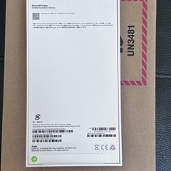 iPhone 15 Pro Max 256GB ブラッ クチタニウム