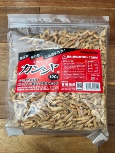 熱帯魚の餌　まとめて8袋