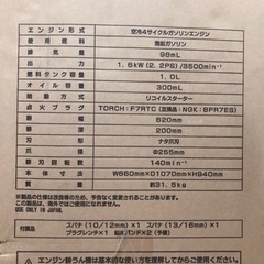 ナカトミエンジン式耕運機