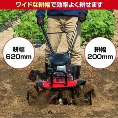 ナカトミエンジン式耕運機